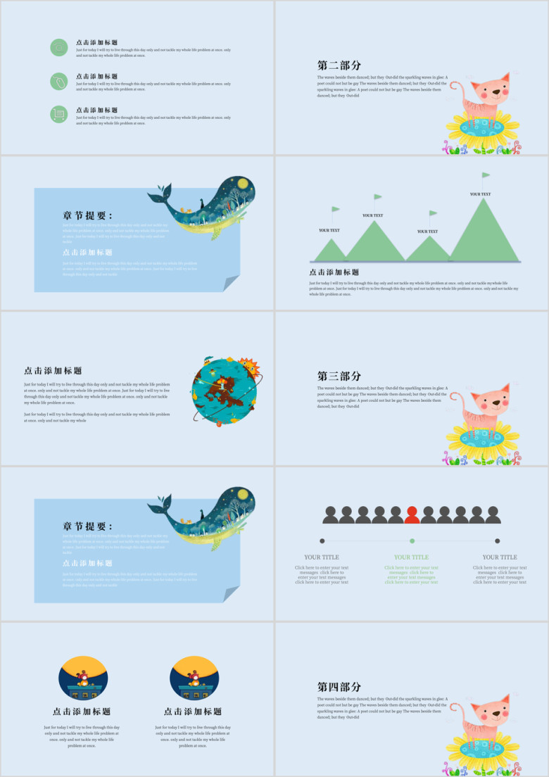 可爱猫咪框创意卡通ppt