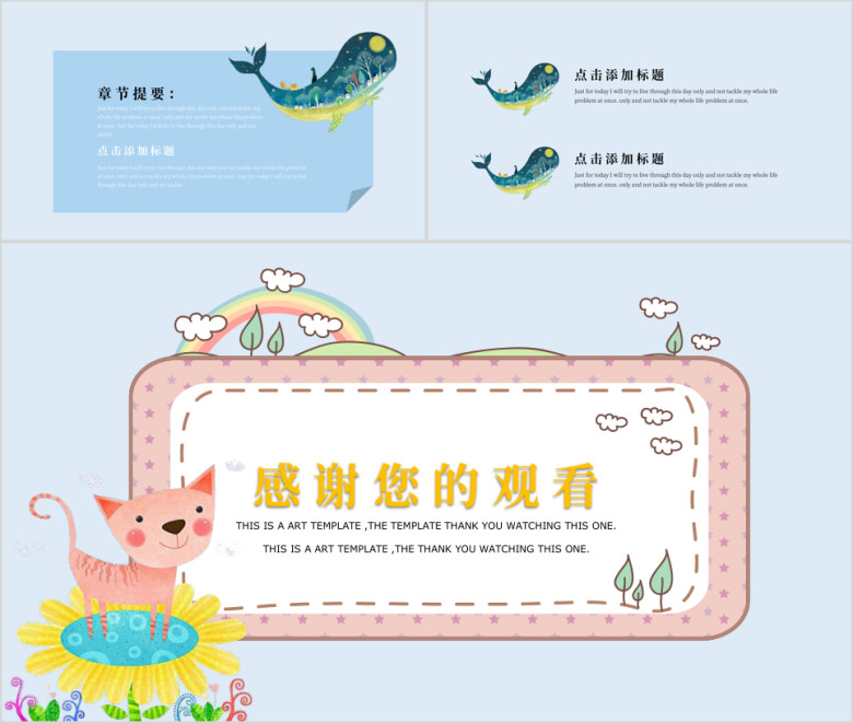 可爱猫咪框创意卡通ppt