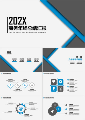立体质感简约商务年终总结模板ppt