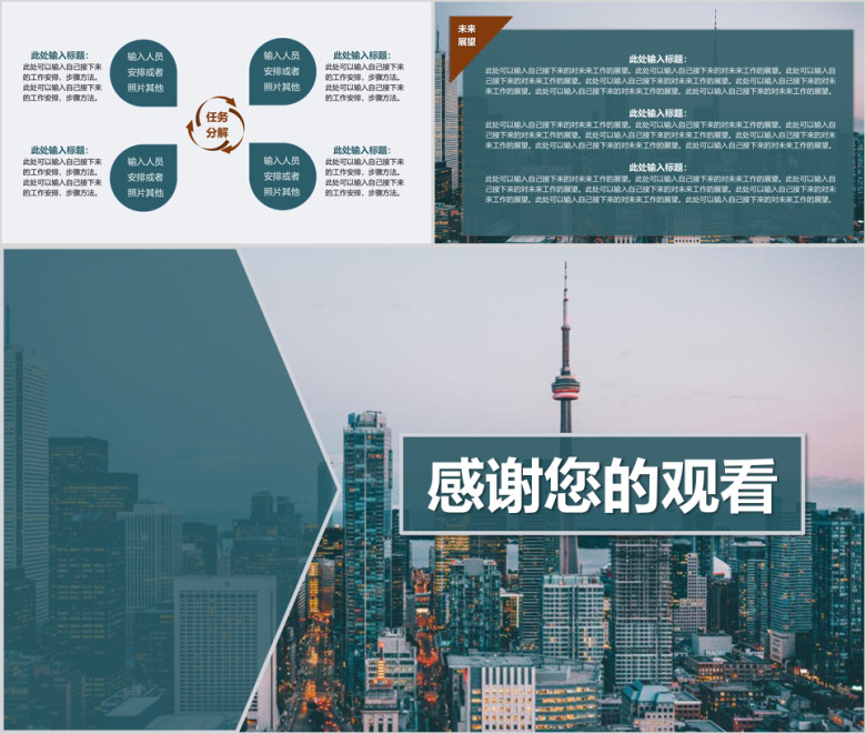 年终工作总结模板ppt