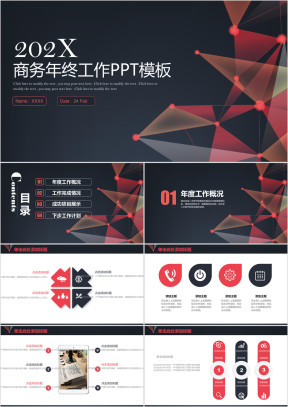经典简约红黑线条商务年终工作总结计划ppt