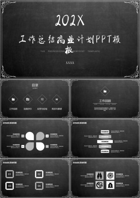 年终总结黑色背景欧式花纹ppt模板