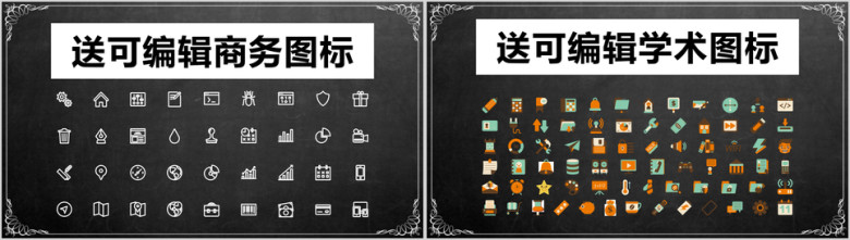 年终总结黑色背景欧式花纹ppt模板