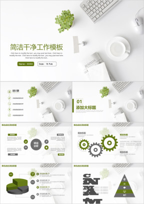 简洁干净极简IOS办公工作总结计划商务通用ppt