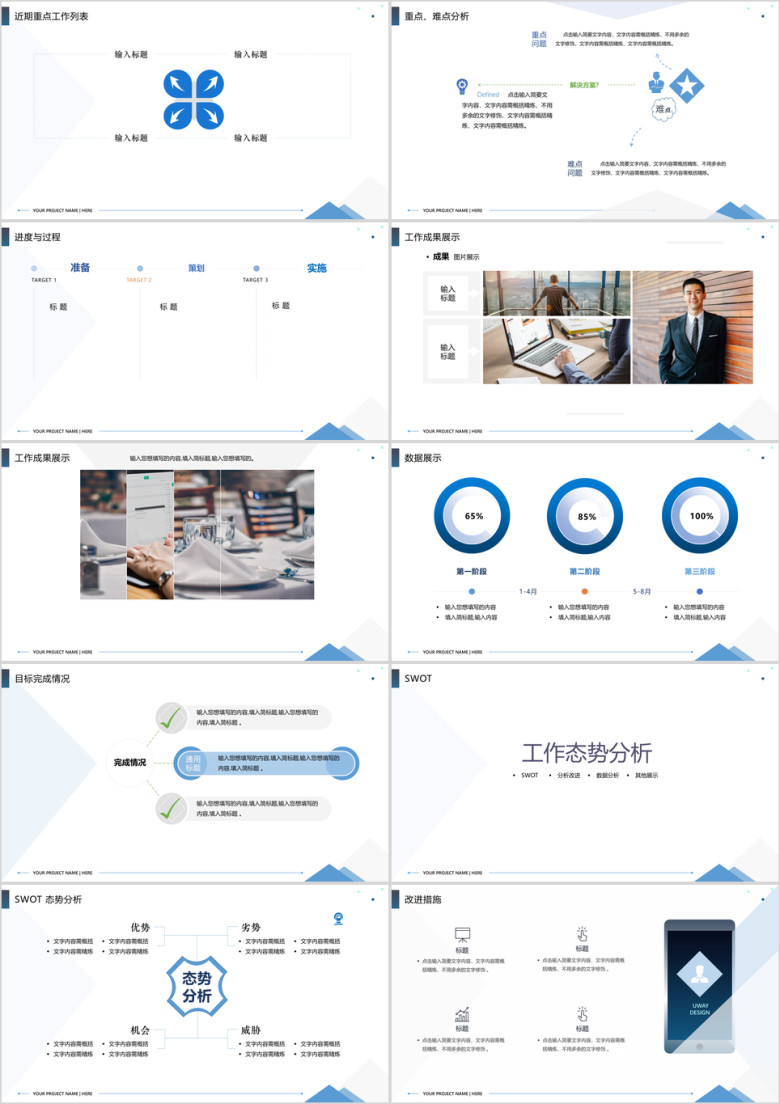 总结计划商业计划项目汇报创业比赛ppt