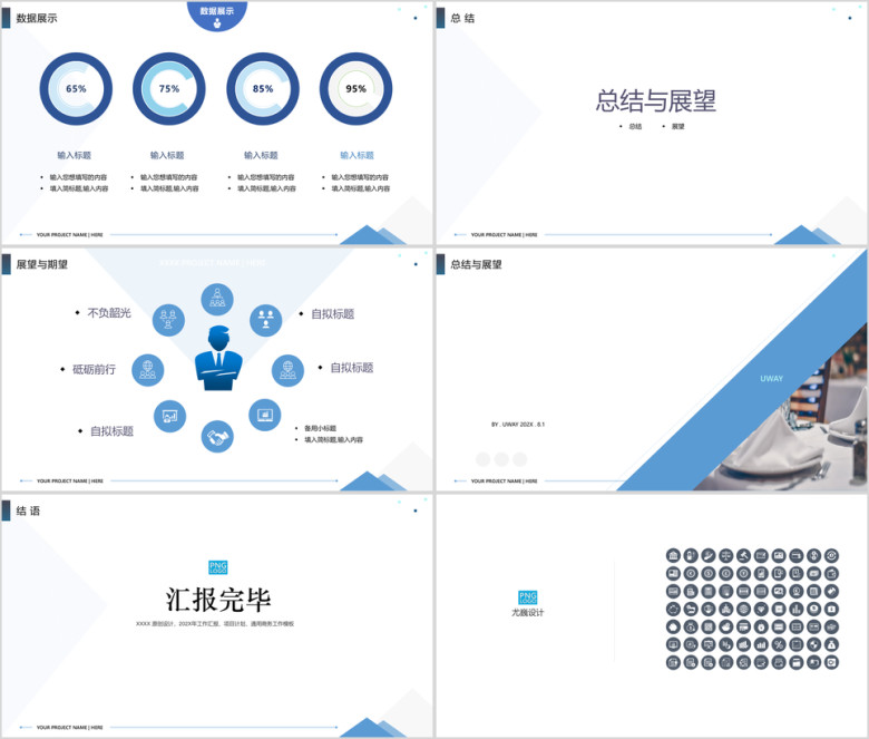 总结计划商业计划项目汇报创业比赛ppt