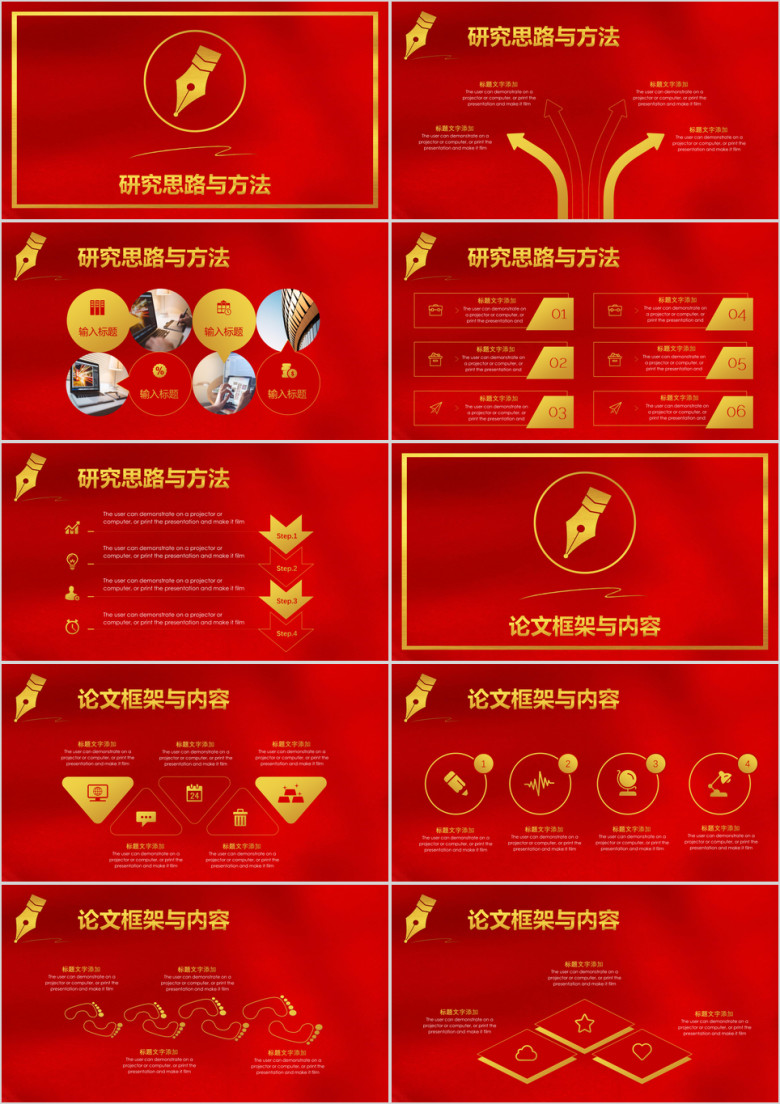 金色钢笔线条毕业论文答辩开题报告ppt
