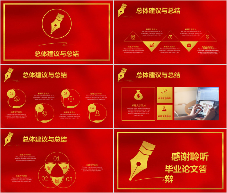 金色钢笔线条毕业论文答辩开题报告ppt