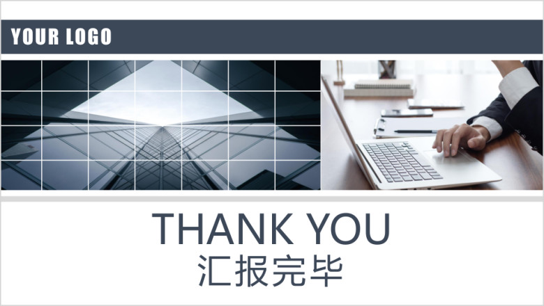 【框架完整】商务大气工作计划模板ppt