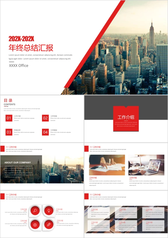 欧美杂志风年终工作总结ppt