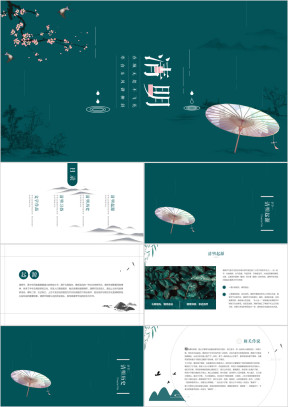 中国风清明节节日介绍PPT