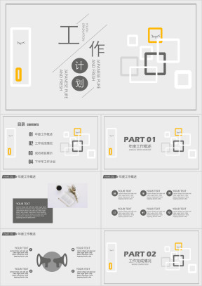 日系极简清新工作计划模板ppt