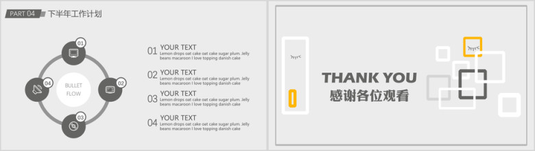 日系极简清新工作计划模板ppt