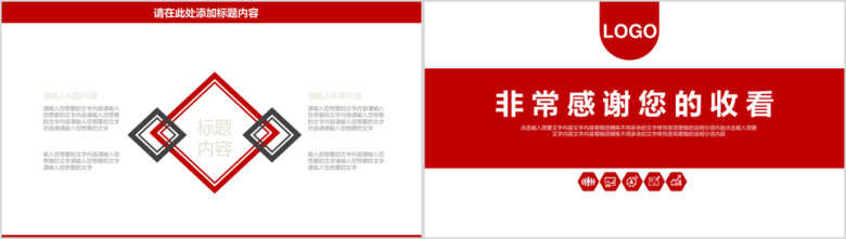 红色商务部门工作总结汇报ppt模板