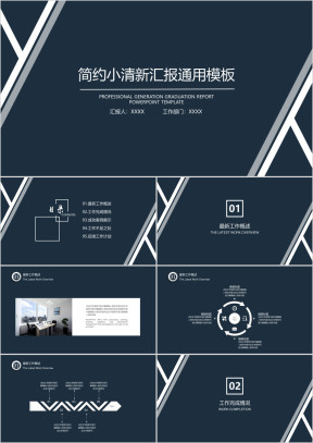 商务简约年中工作总结模板ppt