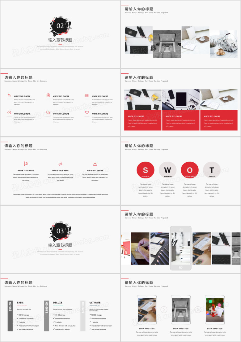 水墨创意简约清新工作汇报模板ppt