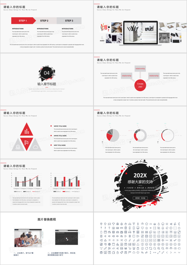 水墨创意简约清新工作汇报模板ppt