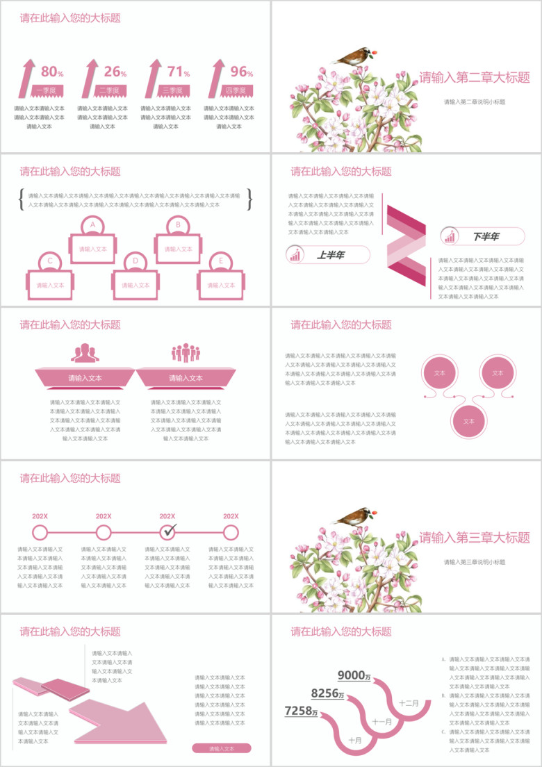 小清新花瓣文艺小鸟模板ppt