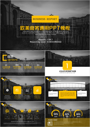 灰黑黄欧美城市商务模板(赠送素材）ppt