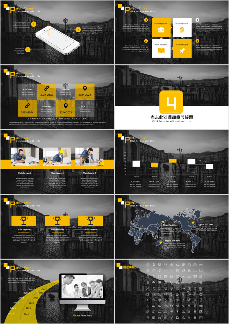 灰黑黄欧美城市商务模板(赠送素材）ppt