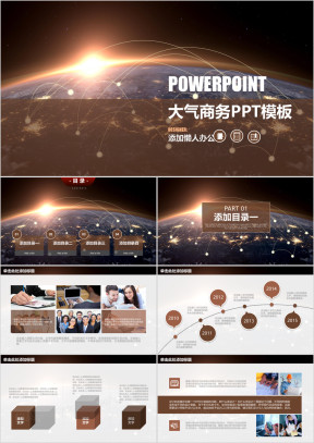 欧美风商务工作ppt