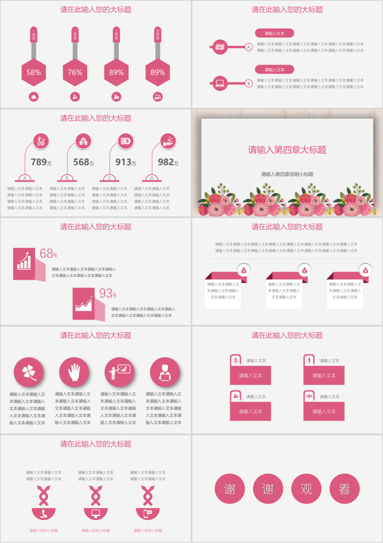 工作计划总结汇报文艺小清新模板ppt