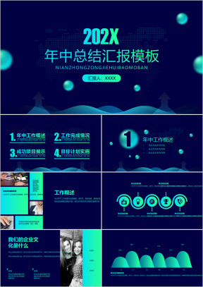 渐变年中总结ppt模板