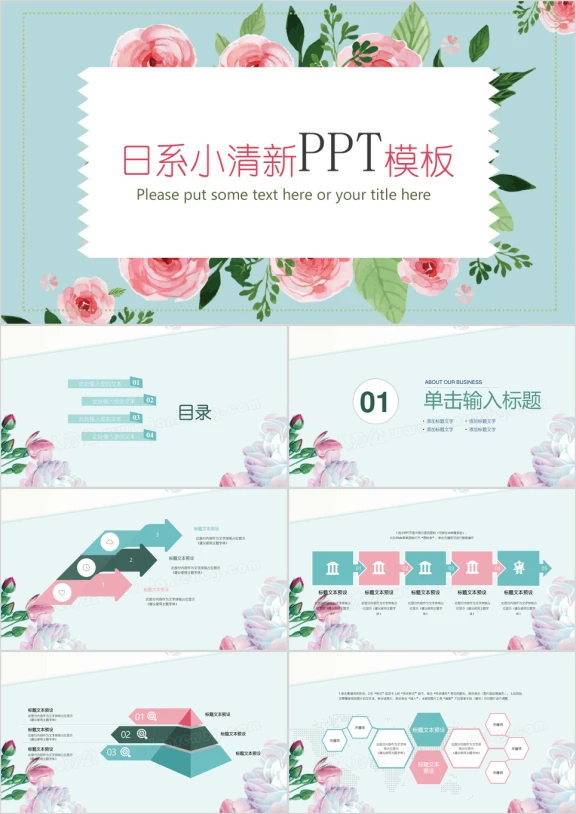 绿色日本风ppt