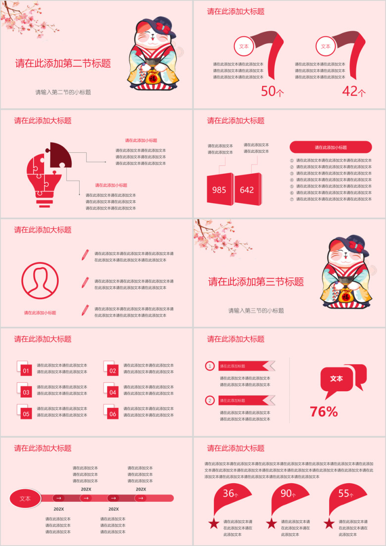 个人新年工作总结计划日系和风模板ppt