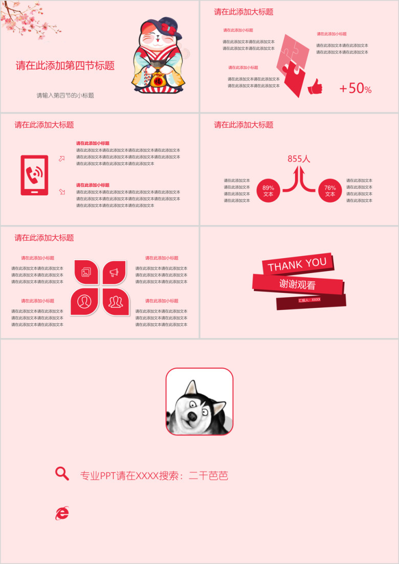 个人新年工作总结计划日系和风模板ppt