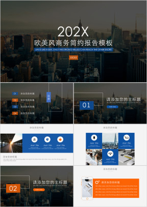 欧美风商务简约报告模板1ppt
