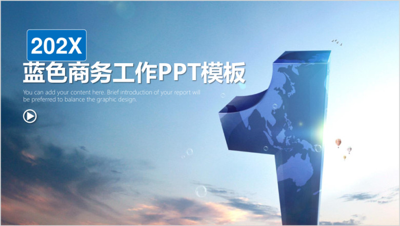蓝色总结报告工作汇报动态通用ppt模板