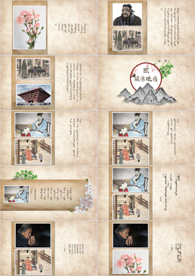 感恩节营销活动方案ppt模板