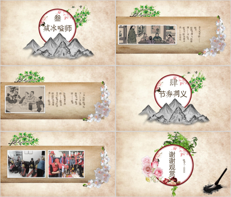 感恩节营销活动方案ppt模板