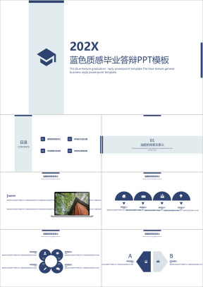 简约质感毕业答辩ppt模板