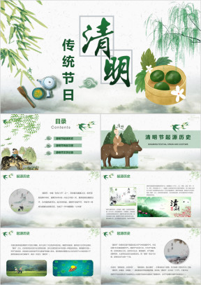 绿色古风清明节文化习俗介绍宣传