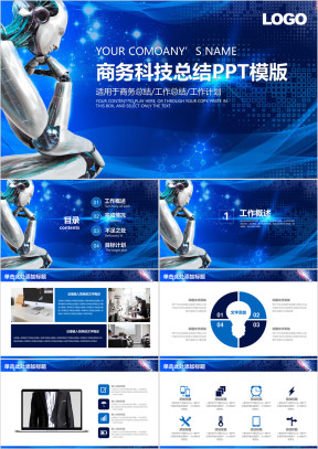 炫酷商务科技工作总结计划ppt