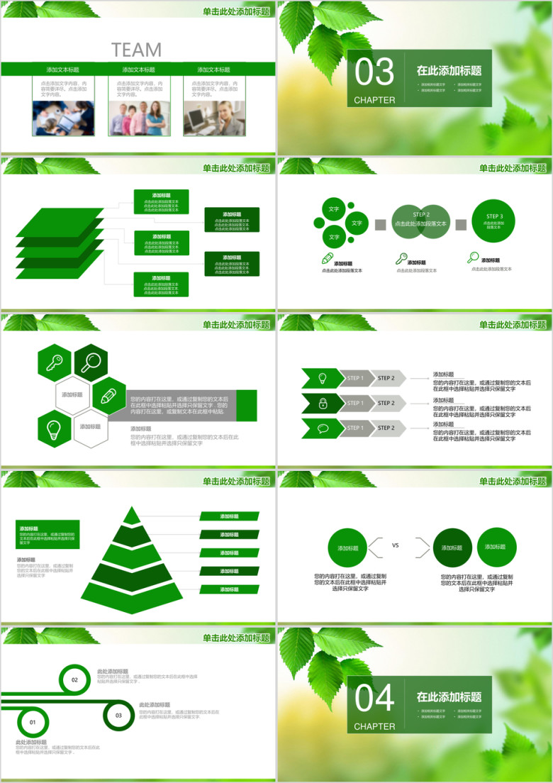 简约清新工作总结报告ppt
