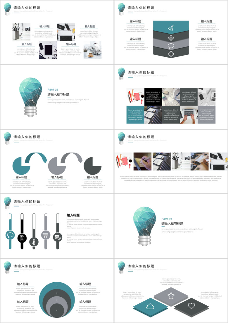 清新风通用工作汇报模板ppt
