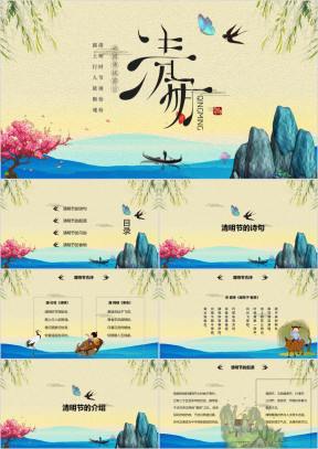 清明节主题教学教育培训校园