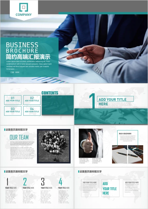 简约商务展示公司宣传培训讲座总结计划年底汇报ppt