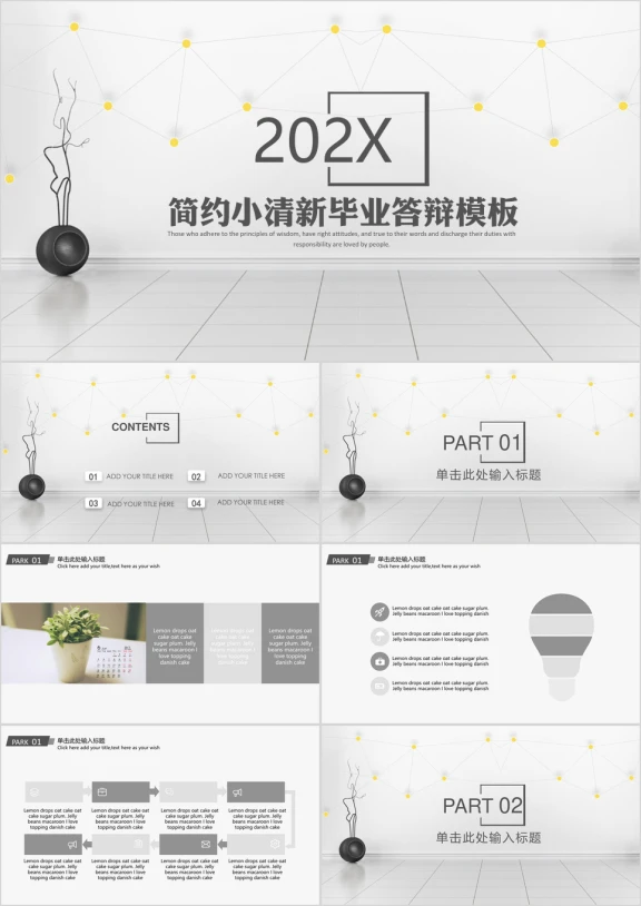 简约小清新毕业答辩模板ppt