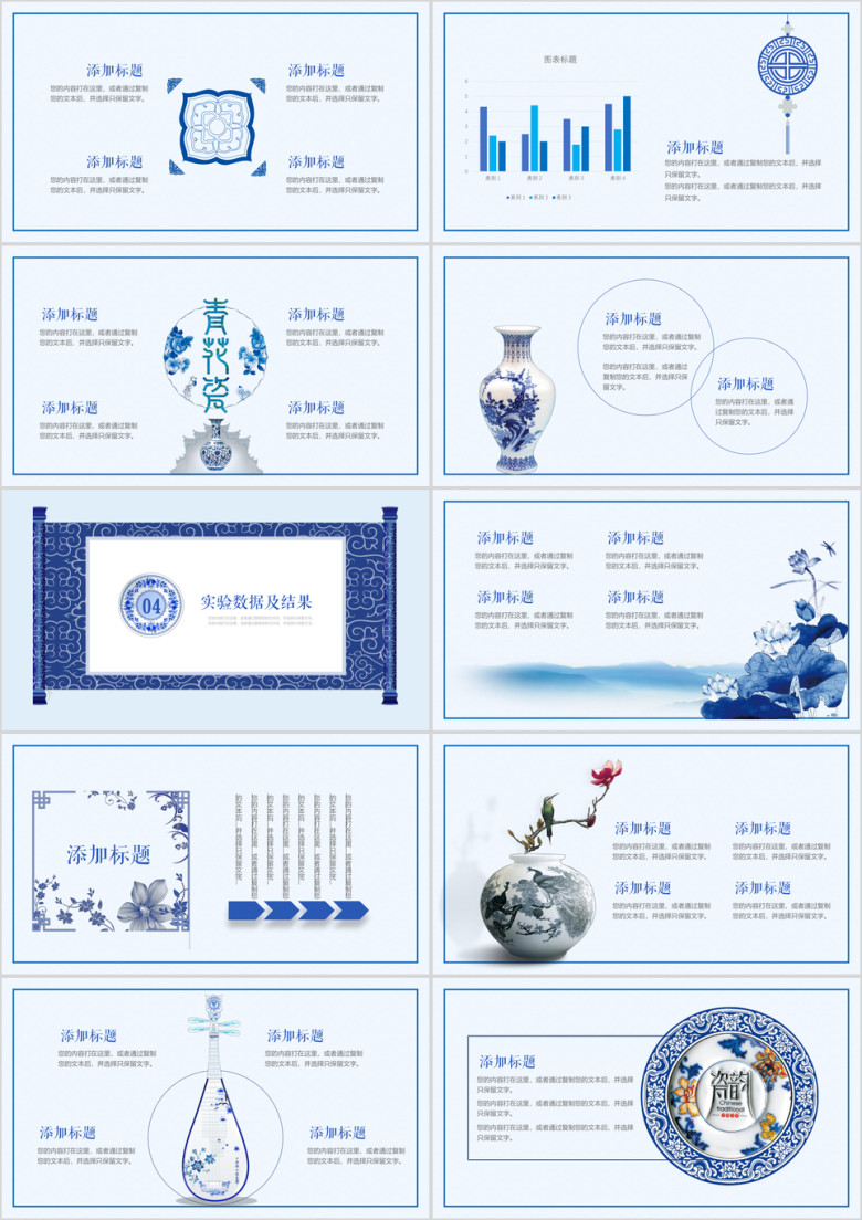 唯美中国风青花瓷毕业论文设计ppt模板