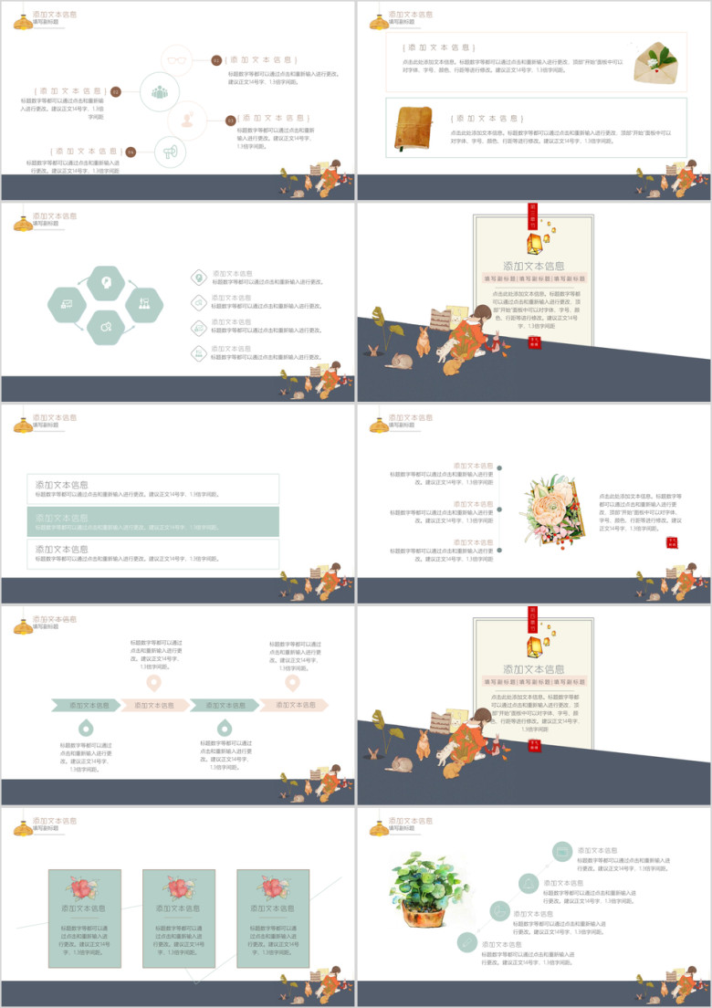 小暑小清新年中总结工作计划汇报ppt