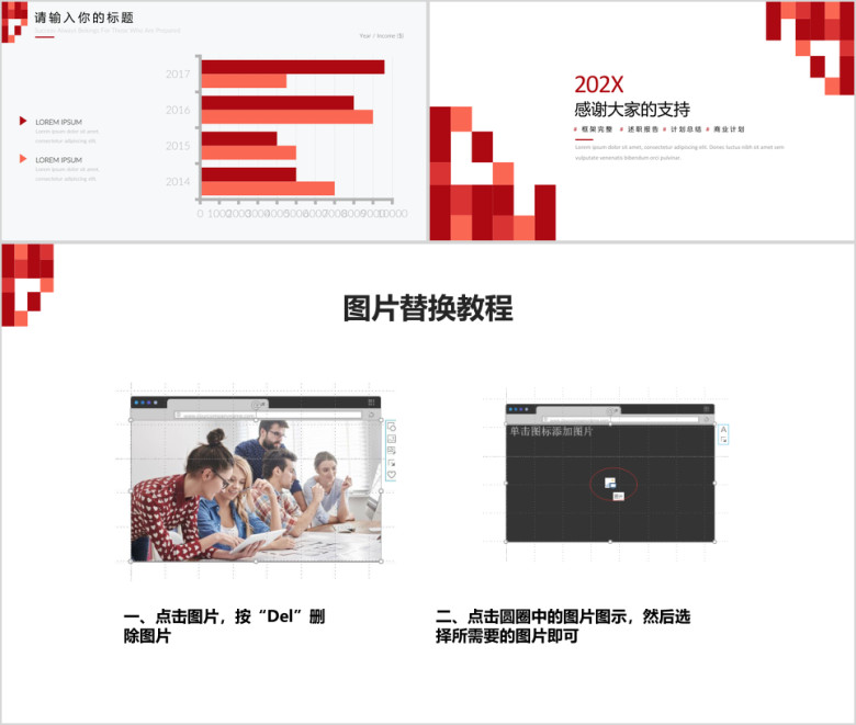 简约通用工作汇报模板ppt