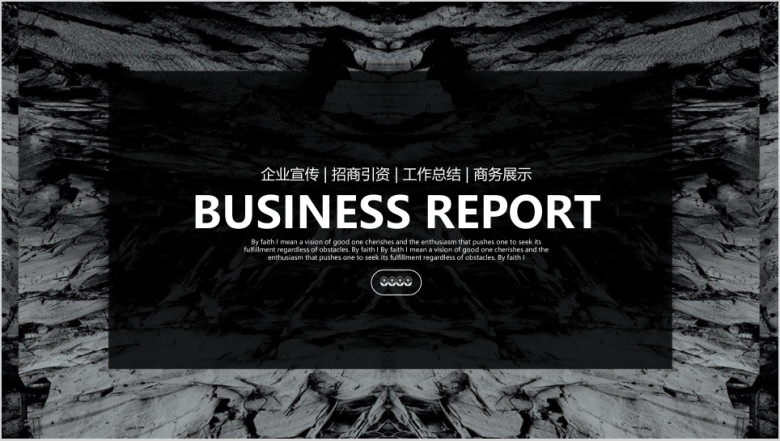 简约欧美风商务通用年终总结计划ppt