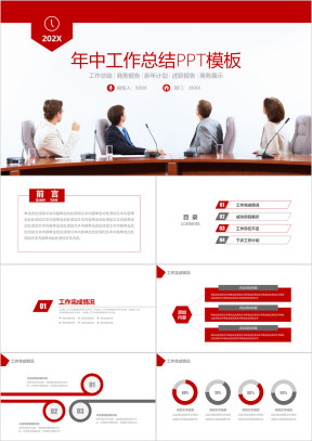 精美年新年计划年终总结通用ppt