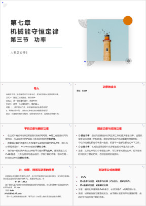 高中物理人教版必修二《7