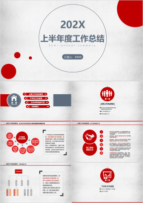 亮丽简约风格工作总结ppt