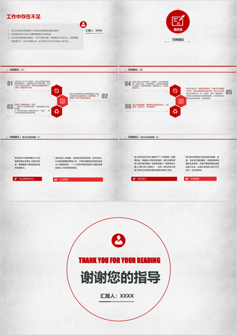 亮丽简约风格工作总结ppt